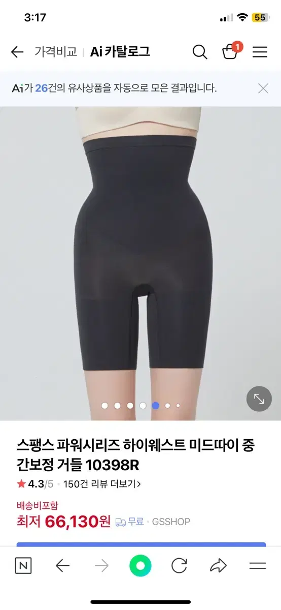 스팽스 하이웨스트 미들따이 블랙 xs